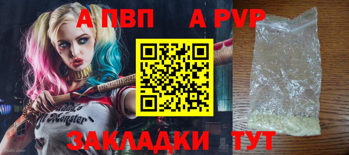 A PVP крисы CK Медногорск
