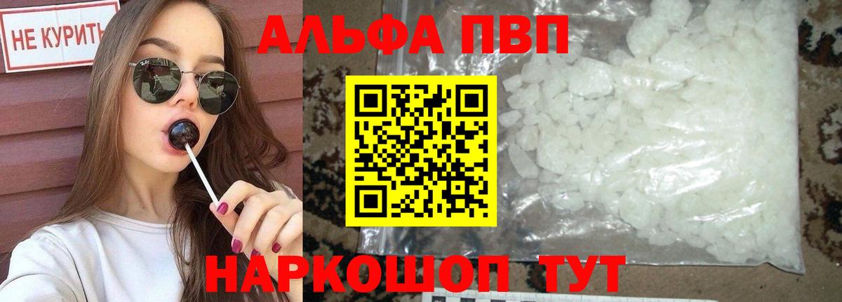 Alpha-PVP кристаллы Медногорск