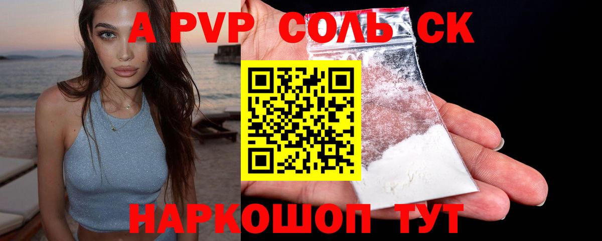 APVP мука  A-PVP СК  Медногорск  Alpha PVP  А ПВП мука 