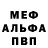 Альфа ПВП Соль C.K.A.T