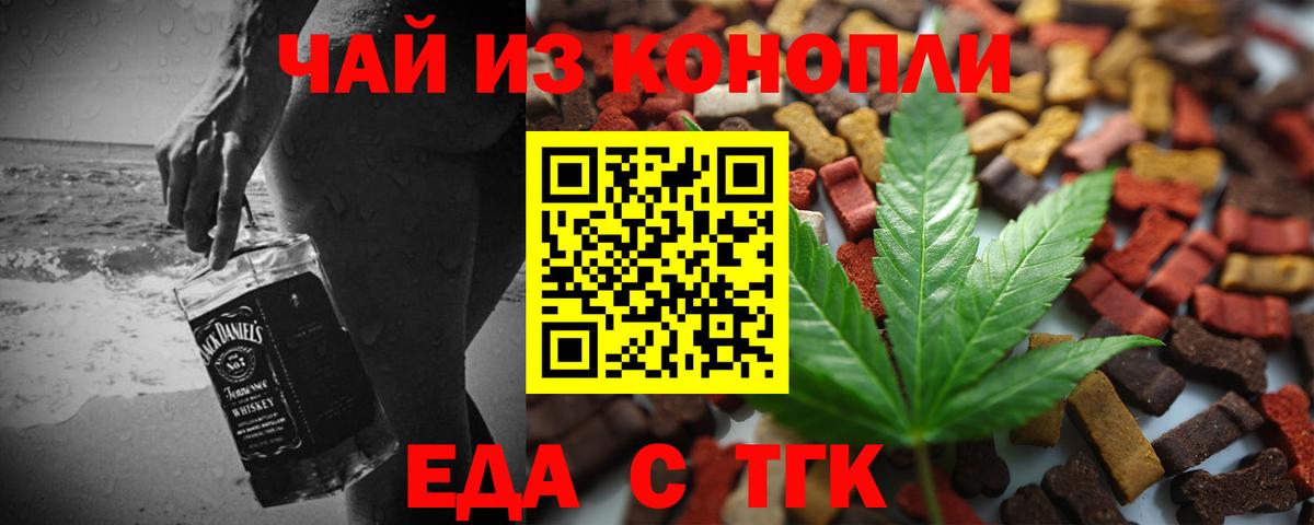 Canna-Cookies конопля  Медногорск 