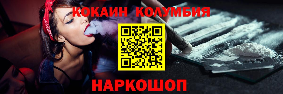 Кокаин 99%  Вход с VPN  Медногорск 
