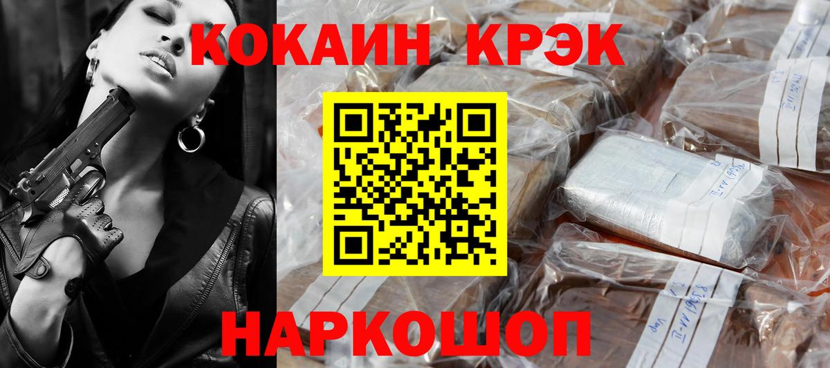Cocaine  КОКАИН Fish Scale  Медногорск  Кокаин FishScale 