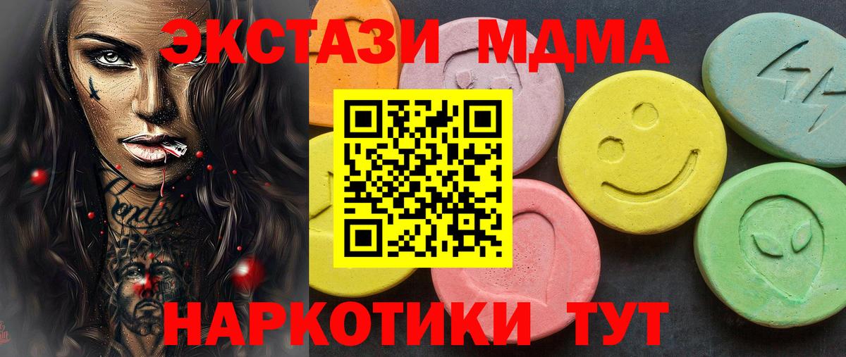 mega вход  ЭКСТАЗИ TESLA  Медногорск  Вход с VPN  Экстази 250 мг 