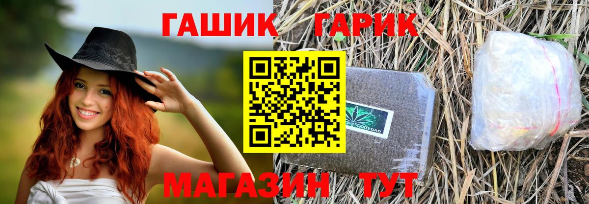 Медногорск  Гашиш убойный  Гашиш ice o lator  Вход с VPN 