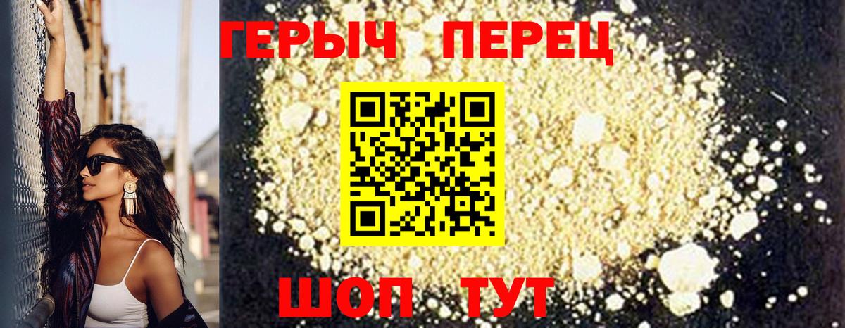 ГЕРОИН  Медногорск  ГЕРОИН белый 