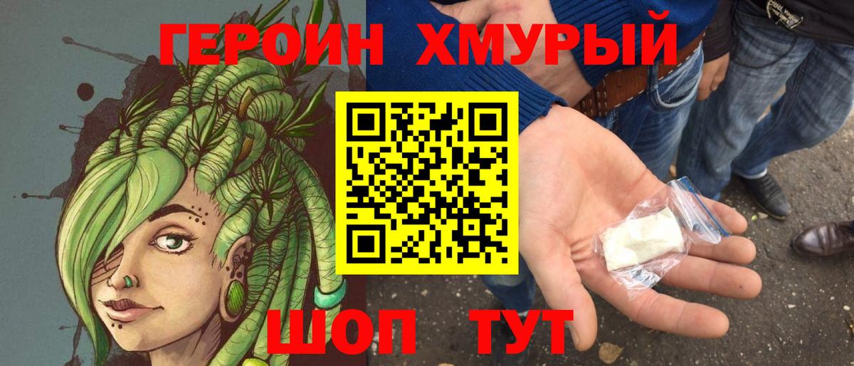 Медногорск  Героин афганец  Вход с VPN 