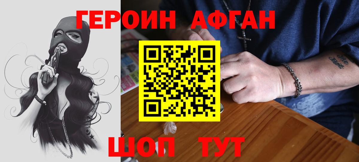 Героин герыч Медногорск