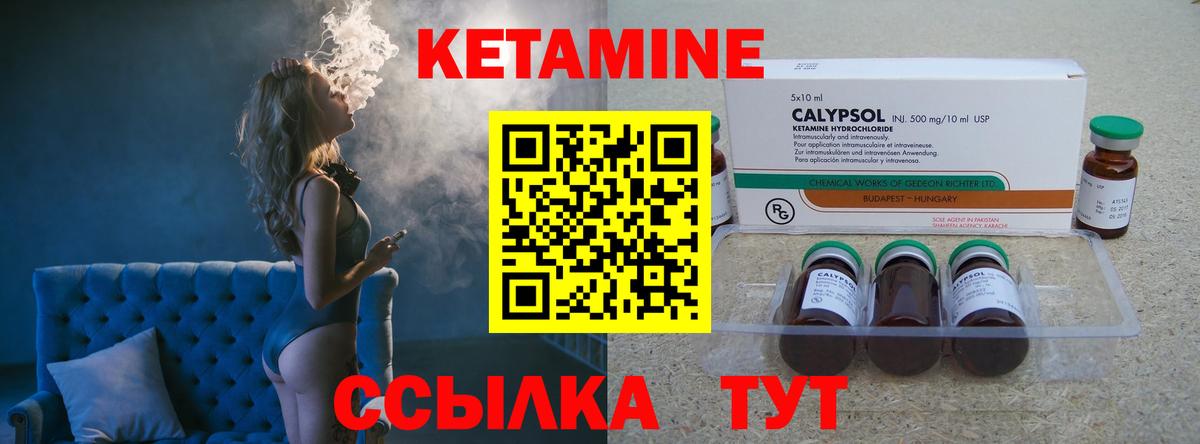 Кетамин ketamine  blacksprut зеркало  КЕТАМИН VHQ  Медногорск 