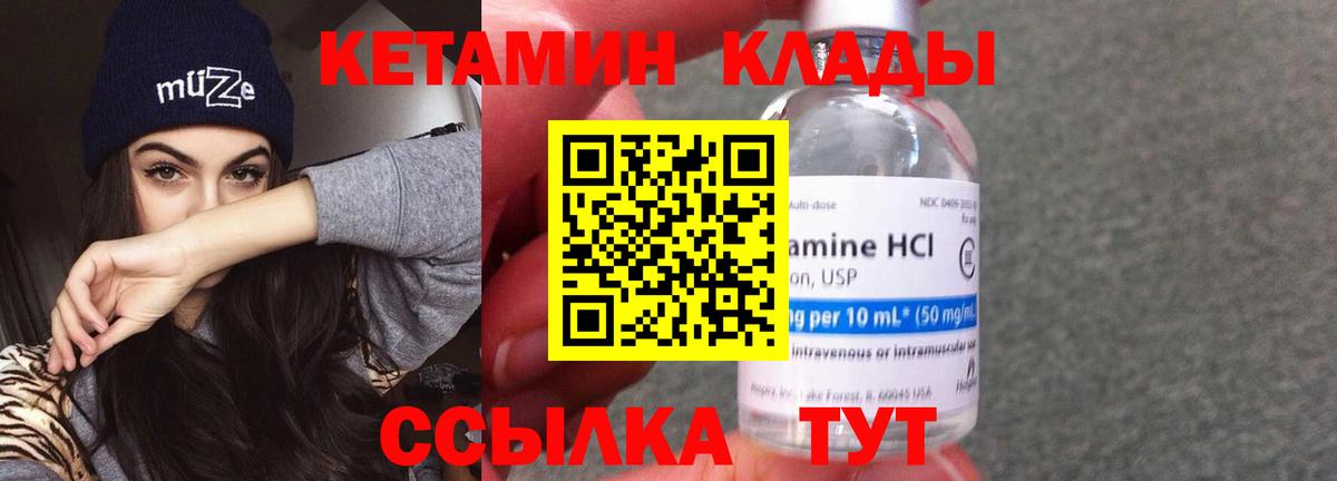 Кетамин VHQ  Кетамин ketamine  Медногорск  Вход с VPN 
