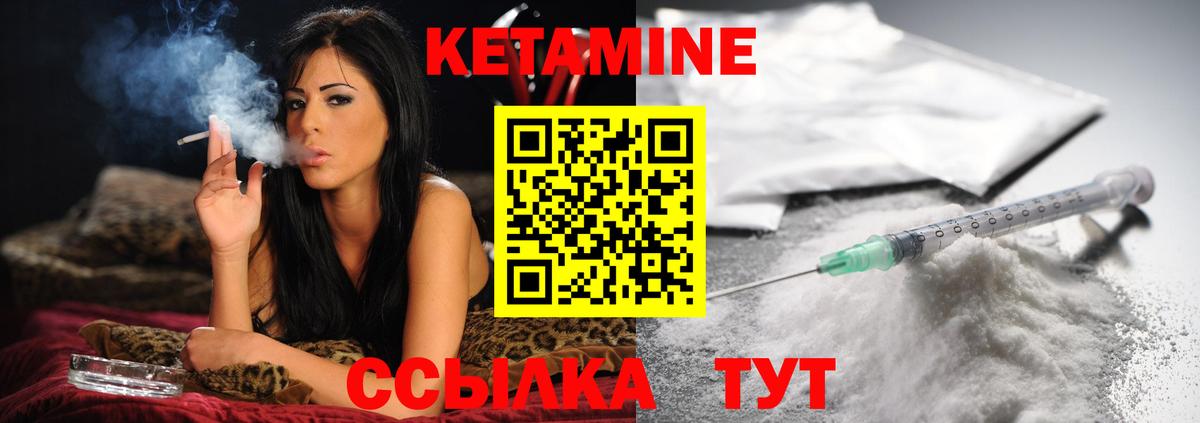 Кетамин VHQ Медногорск