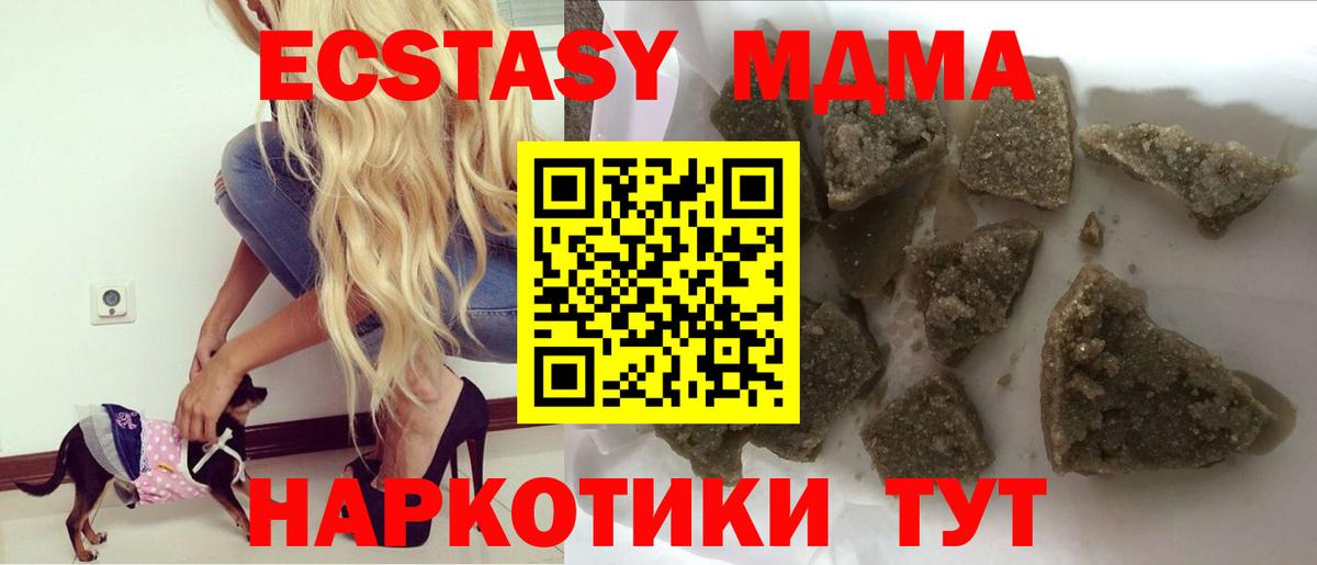 МДМА кристаллы Медногорск