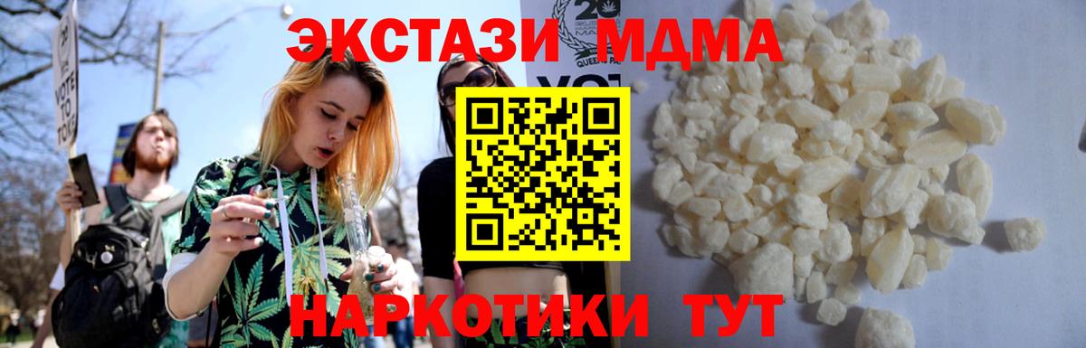 МДМА Molly  МДМА кристаллы  Медногорск  Вход с VPN 