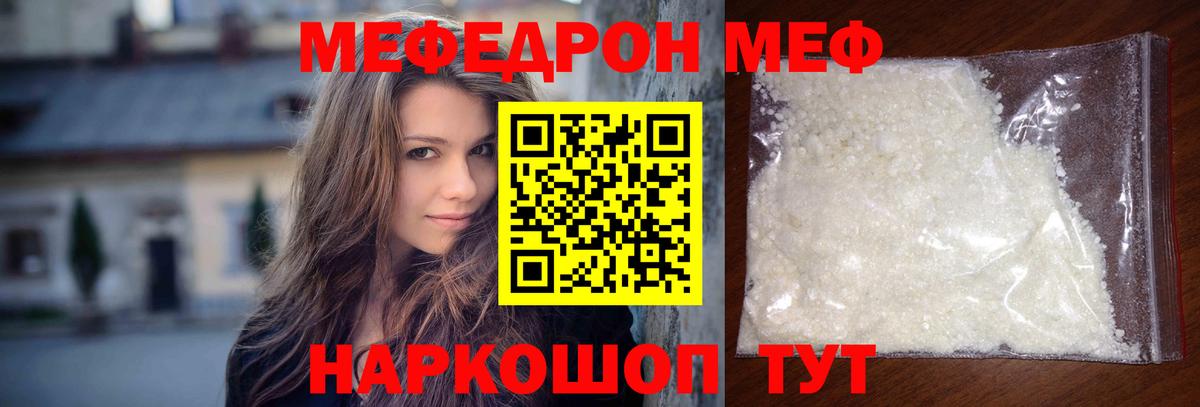 МЕФ мука Медногорск