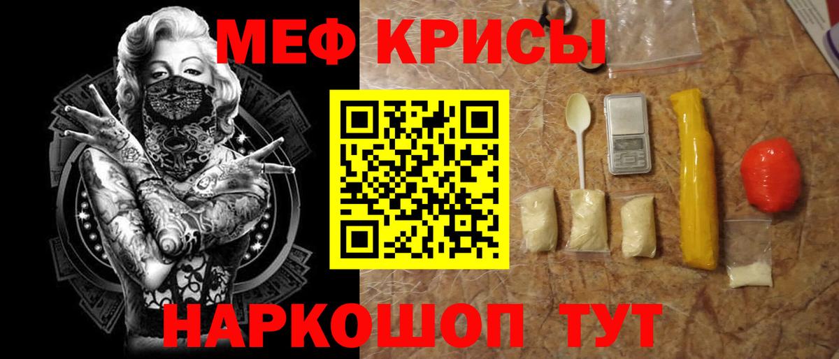 Мефедрон  Мефедрон кристаллы  Вход с VPN  Медногорск  МЯУ-МЯУ мука 