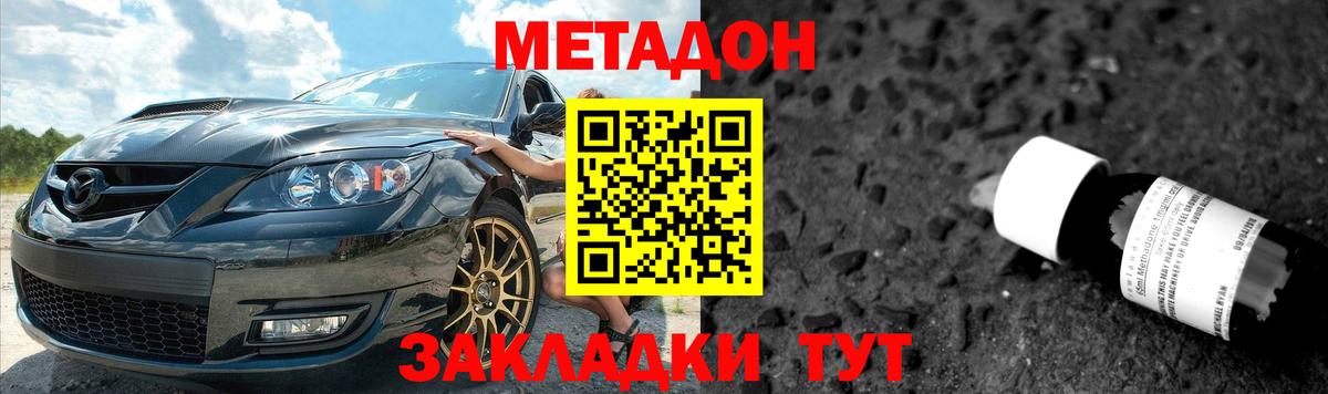 Метадон мёд  Метадон кристалл  Вход с VPN  Медногорск 