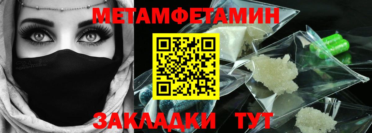 Метамфетамин мет Медногорск