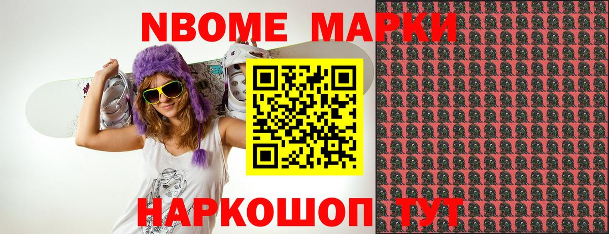 Марки 25I-NBOMe 1,8мг  Марки N-bome  Медногорск 